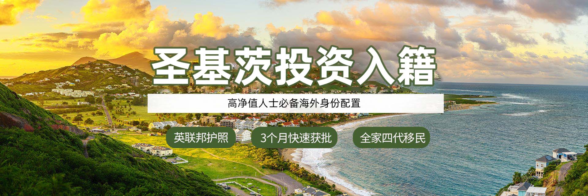 小国移民