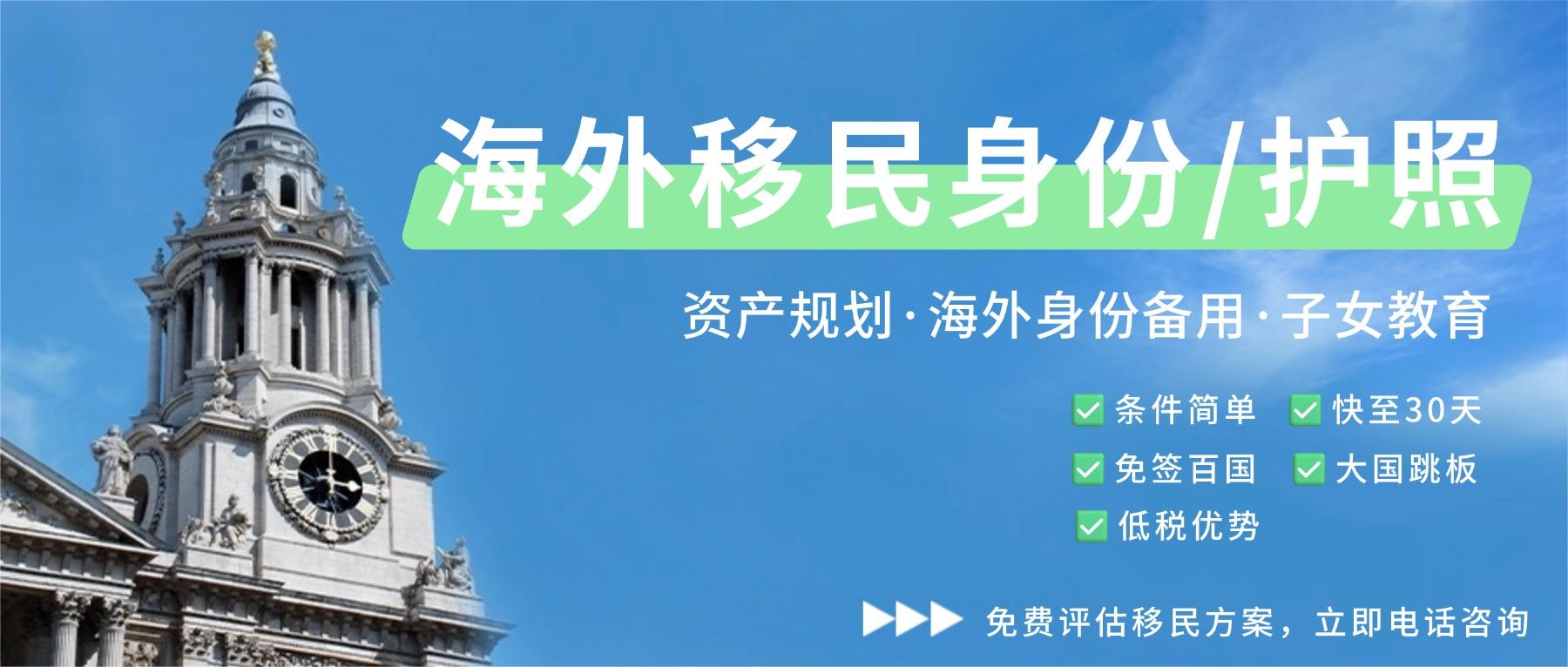移民都选择小国护照！他到底有什么优势？今天一起来解析