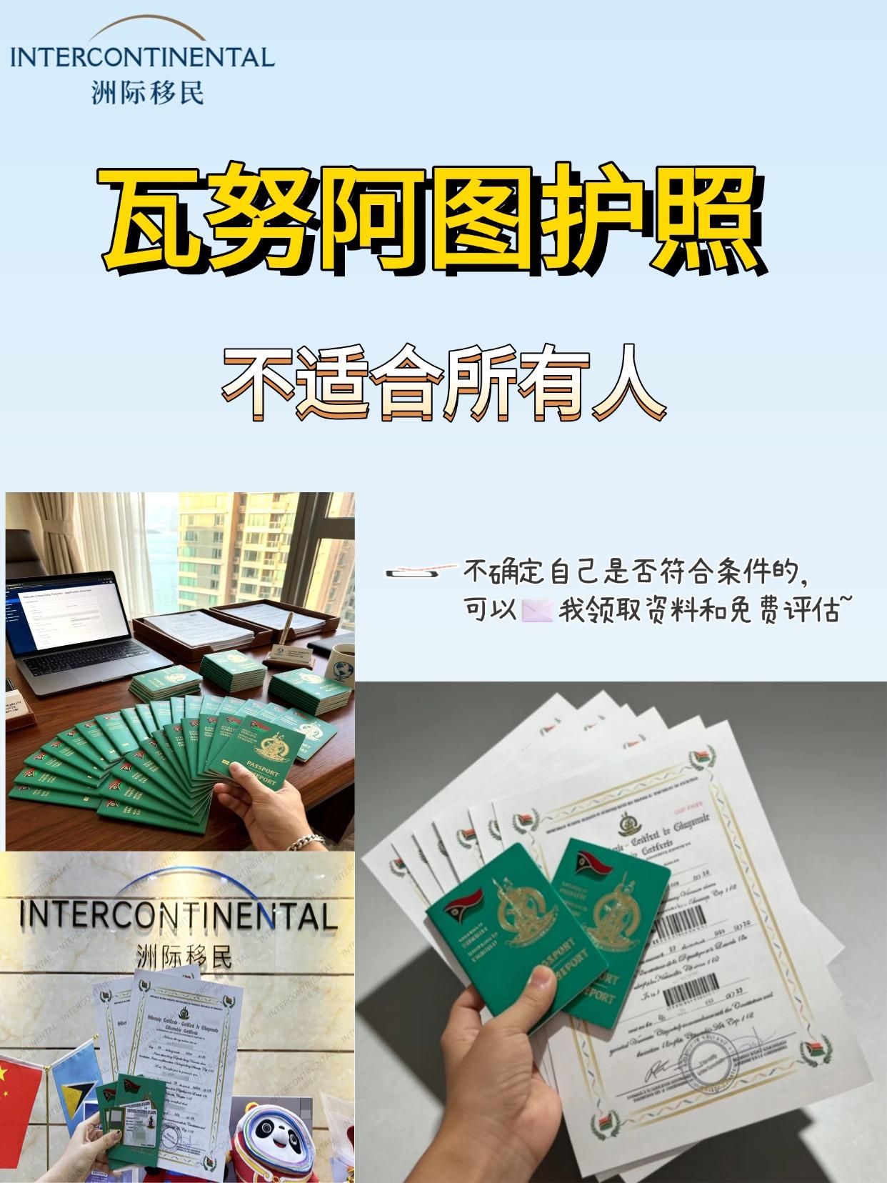 小国护照适不适合您？不妨看看您有没有以下需求？